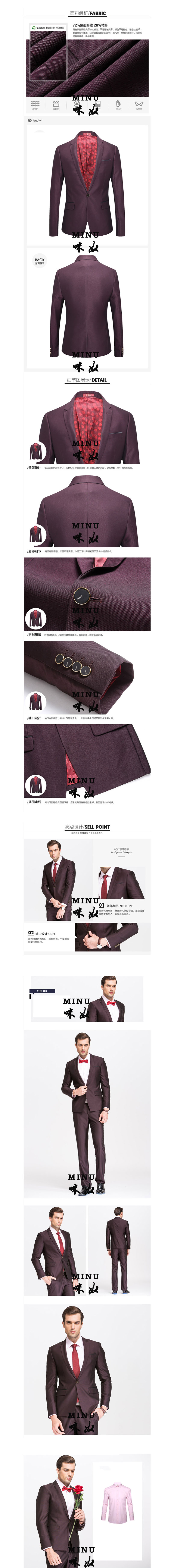 西服，西裝